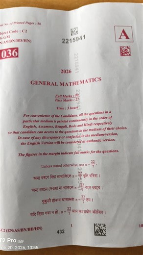 Class 10 Maths HSLC 2026 MCQ solution set A B C D maths HSLC exam 2026 ‪@GyanShaktiacadem‬