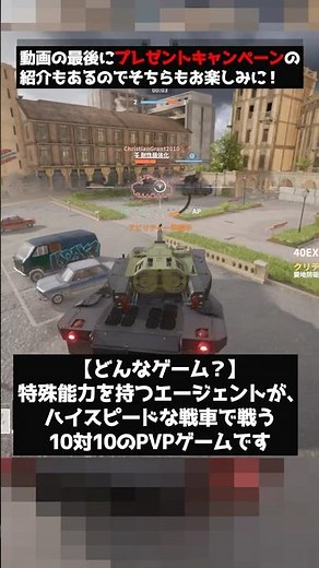 [New Free Game] Unleash a special move in this tank vs. player game... Play 'World of Tanks HEAT'...