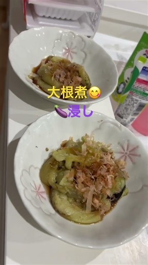 大根煮、茄子浸し、エノキ味噌汁、納豆作りました、茄子浸しにポン酢入れてます。さっぱり美味しいです^_^