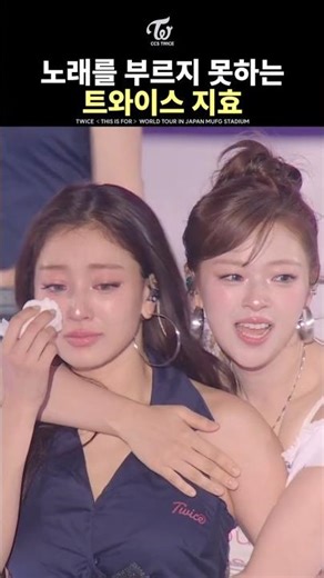 [TWICE] The reason JIHYO couldn't hold back her tears