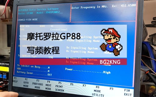 摩托罗拉GP88写频教程