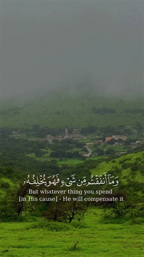 سورة سبأ - عبدالرحمن الماجد#صلالة_سلطنة_عُمان ♥️