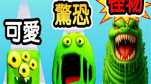 我把史莱姆进化成一只甚么都吃得下的怪物了！？【Slime Run Evolution】