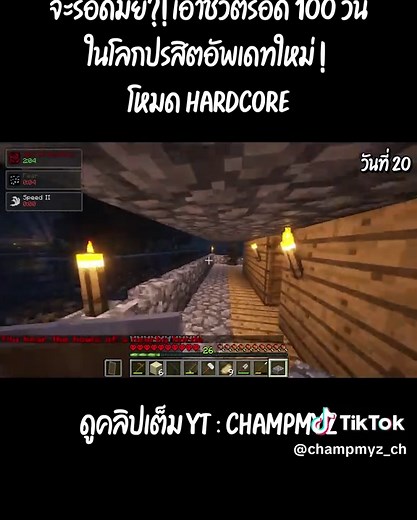 จะรอดมั้ย?! เอาชีวิตรอด 100 วันในโลกปรสิตอัพเดทใหม่ !! 【Hardcore Minecraft 】 #Minecraft #มายคราฟ