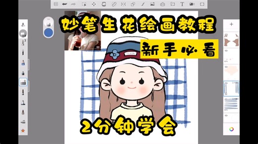 有手就行‖零基础学画画‖sketchbook绘画教程‖超详细