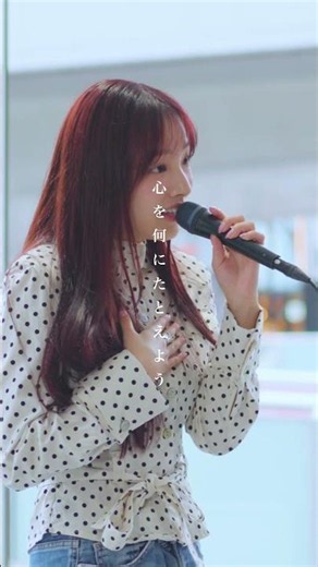 こんな綺麗な歌声を路上で聴けるとは最高すぎる。 #テルーの唄 #手嶌葵 #かなん #shorts