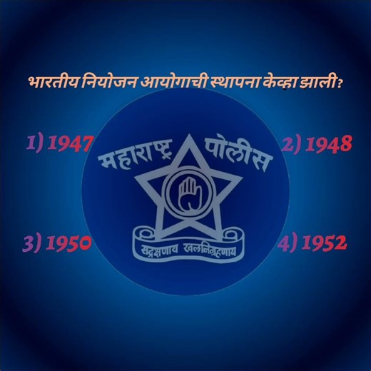 #policebhrtiimpnots #mpsc #music #policebhrti #coversong #motivational #question #mpscexam #virel