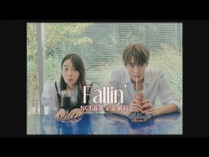 NCT 道英 (DOYOUNG) X 金敏荷 (Minha Kim) - Fallin’ (華納官方中字版)