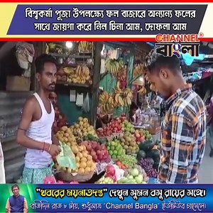 435K views · 10K reactions | Channel Bangla plus on Reels | Facebook