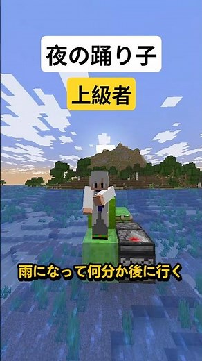 [Minecraft] Boating: Noob vs Pro #shorts #noob #pro #different #boat #夜の踊り子 #사카낙션