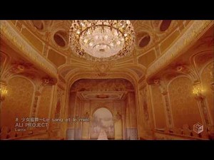 ALI PROJECT 新曲「少女蜜葬～Le sang et le miel MV full ver