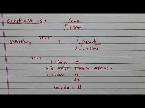 Class 12th maths exercise 7.2 full solution