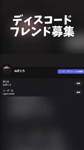 （ディスコード）ディスコードフレンド募集