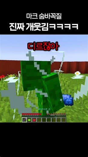Finding the legendary veteran players in Minecraft hide-and-seek lol