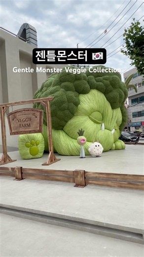 Gentle Monster Veggie Collection #shorts #젠틀몬스터 #젠틀몬스터 #성수팝업 #베지컬렉션 #성수동핫플#GentleMonster #korea