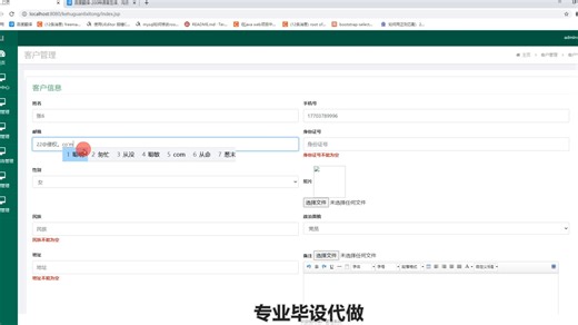ssm079基于SSM框架云趣科技客户管理系统计算机毕业微信小程序设计java系统php网站软件python安卓jsp开发asp、springboot深度学习机