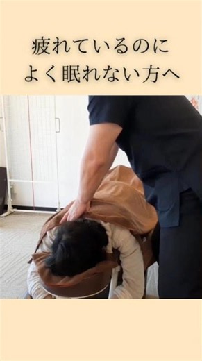 尼崎・塚口【だるさ解消】背中がほぐれると自律神経が整う