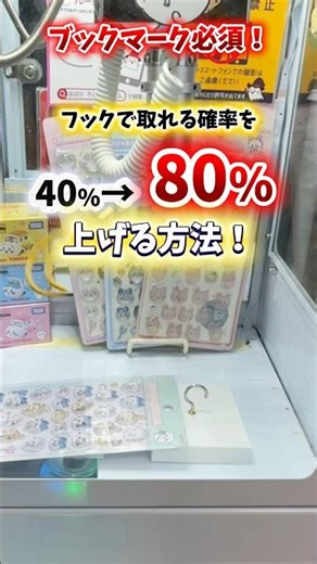 [Hook Strategy] Significantly Increase Your Chance of Catching a Hook [80%]