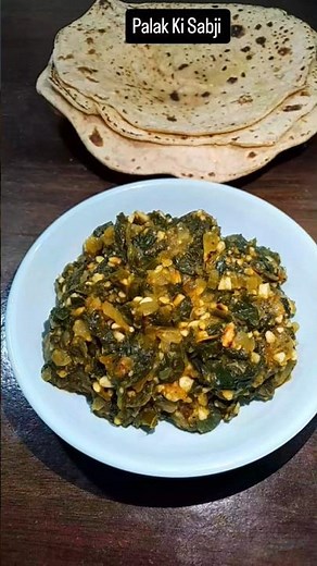 Palak Ki Sabji | How To Make Palak Sabji | Palak Chi Bhaji | Spinch Sabji Recipe | पालक की सब्जी |