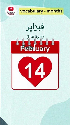Months in Arabic | Learn the Arabic Calendar #arabic #arabiclanguage #learnarabic #speakarabic