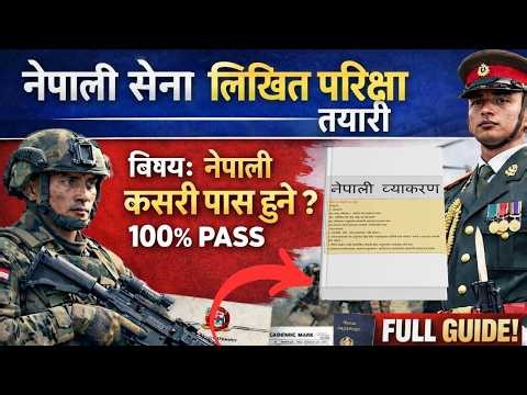 Nepal Army Model Question 2082 || Nepal Army Written Preparation || Nepali Model Questions ||