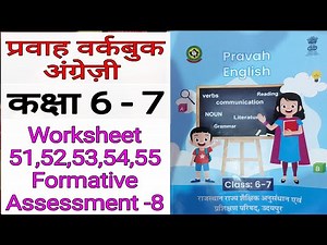 Class 6-7 Pravah workbook English worksheet 51,52,53,54,55|प्रवाह कक्षा 6-7 अंग्रेजी वर्कबुक 2023-24