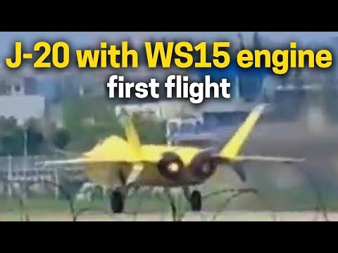 J-20 with WS15 engine first flight! This is the Chinese answer to the U.S. F-22 F119 turbofan engine
