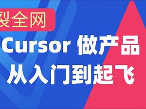 curos使用教程
