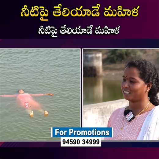 9K views · 60 reactions | నీటిపై తేలియాడే మహిళ Woman Floating on Water Bapatla #sumantvbhakti #SumantvDevotional #naturaltalent #Shocking #wonderwoman #SumantvDevotional | SumanTv Devotional | Facebook