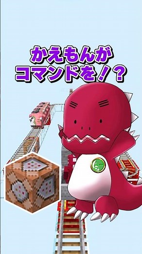 【マイクラ】右左どっち？トロッコ問題で高速思考かえもん正解を導き出せ！Part20【ゆっくり実況】 #shorts