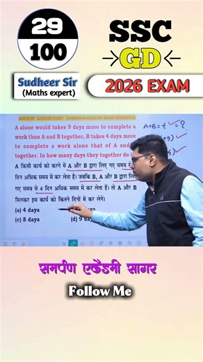 SSC GD daily question (partnership)#skills #examtips #shortsfeed #viralshort #shorts #trending #yt