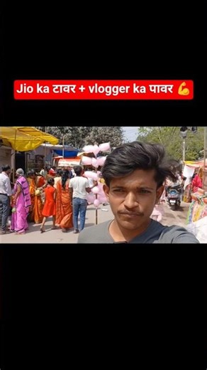 Jio Ka Tower 📶 Vlogger Ka Power 🔥 Always On Top 💪 | Daily Vlog