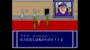 コンビニ店長がPCエンジンのBABELを実況21