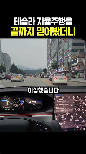 I Put My Trust in Tesla Full Self-Driving Until the Very End