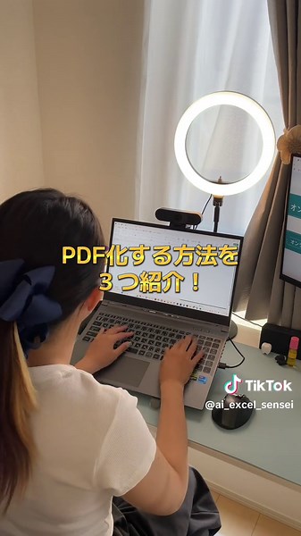 PDF変換を1秒で完了する神技