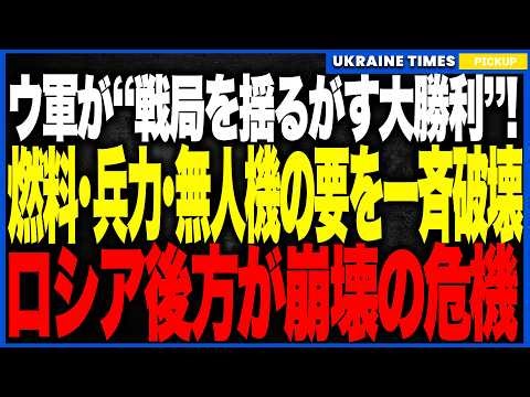 Shocking news! Ukrainian forces score a major victory that shakes up the war! The Russian militar...