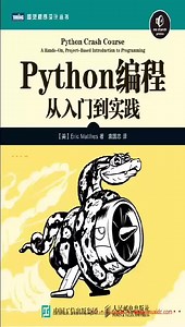 python从入门到实践