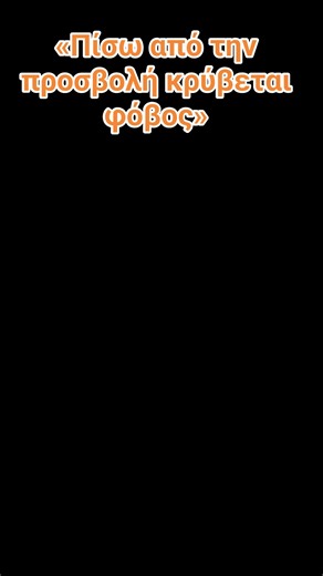 «Ψυχολογικές & υπαρξιακές παρατηρήσεις πάνω στην ανθρώπινη συμπεριφορά.» | Βασιλειος Κολλας