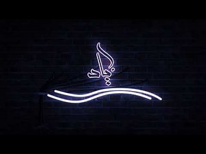 إياد - بينا بينا