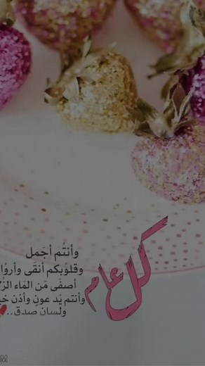 Decorative Cake Art with Gold and Pink Accents