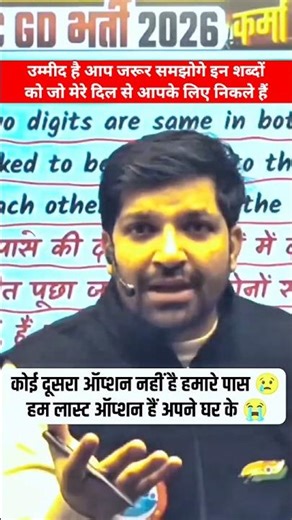 उम्मीद है आप जरूर समझोगे इन शब्दों को | Sandeep sir rwa| #motivation ‪@RojgarwithAnkit‬