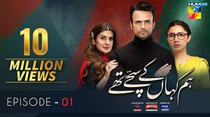 Hum Kahan Ke Sachay Thay – Episode – 01