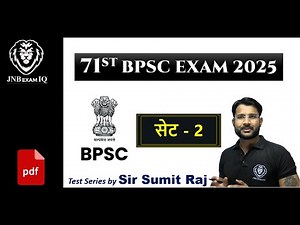 BPSC Prelims 2025: Best Test Series for 71st BPSC | Full Syllabus Covered | Set-2 | #JNBExamIQ