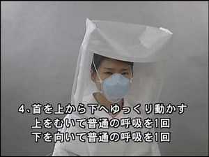 N95マスクフィットテストビデオ第4章