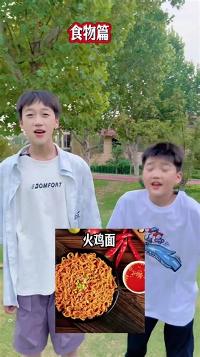 越讨厌跑的越远，食物篇 #原创视频 #亲子 @莉莉爱生活 @甜妈爱生活 @高远记录生活