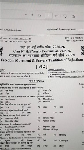 Rbse class 9 freedom movement of rajasthan half yearly paper 2025|rajasthan freedom movement paper