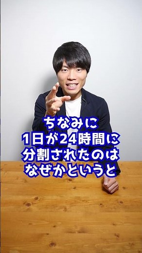 なぜ1時間は100分じゃなくて「60分」なの？