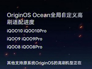 originos刷机安装包