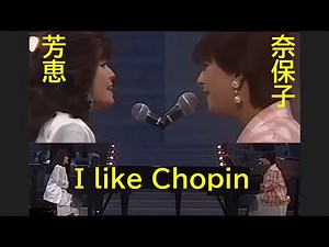 AI高画質昭和アイドル 河合奈保子 柏原芳恵「アイライクショパン」