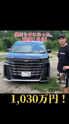 新型ヴェルファイアの徹底紹介とキャンプ利用法